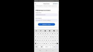 Запись к врачу в приложении ЕМИАС ИНФО