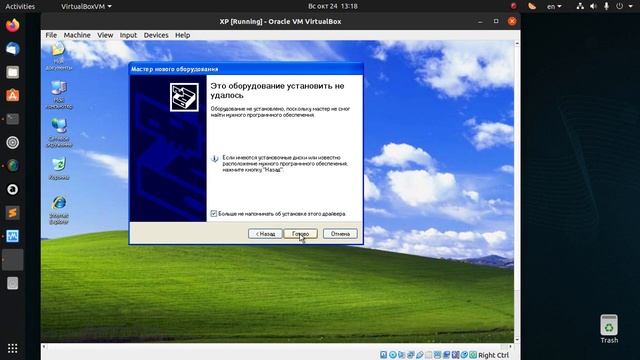 Linux Mint, Ubuntu. Установка и настройка виртуальной машины VirtualBox. смотреть онлайн