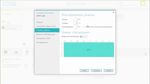 Модуль GSM-Climate