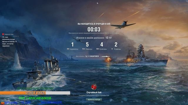 КАКОЙ ТО РАК СТРИМИТ НА ОТБИТЫХ - World of Warships смотреть онлайн
