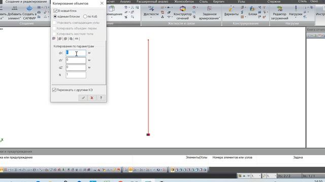 Сейсмостойкость Задача 1 Колебания стержня 5УЗ 10 апреля смотреть онлайн