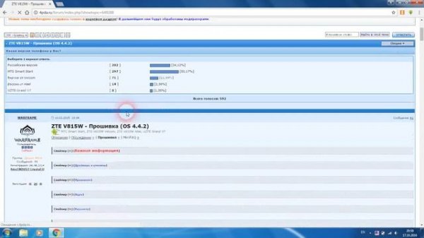 MTS Smart Start Race 4g Прошивка
