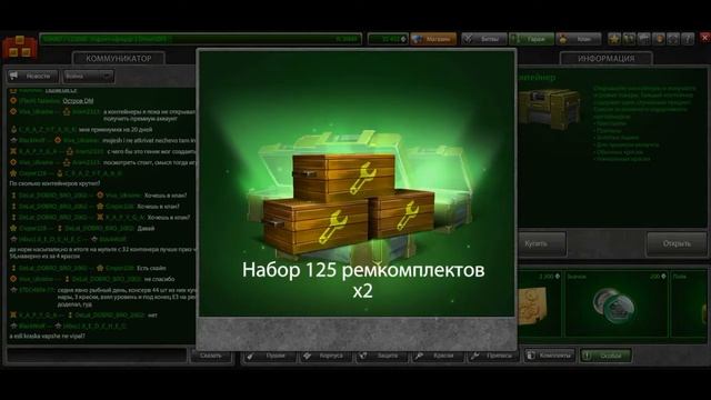 ТАНКИ ОНЛАЙН | ОТКРЫТИЕ КОНТЕЙНЕРОВ ВЫПАЛА ТОП КРАСКА ВЬЮГА смотреть онлайн