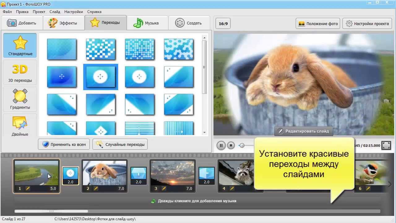 ФотоШОУ PRO 2.15 - обзорный видеоурок смотреть онлайн