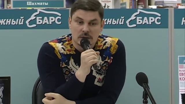 Презентация новой книги Евгения Колесова смотреть онлайн