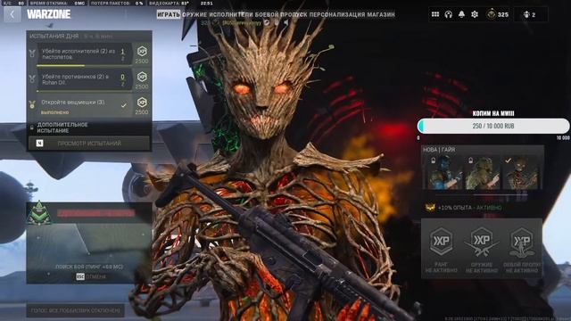 Call of Duty: Warzone 2.0 начинаем игру. смотреть онлайн