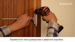 Дверной доводчик со спиральной пружиной Fridavo N1