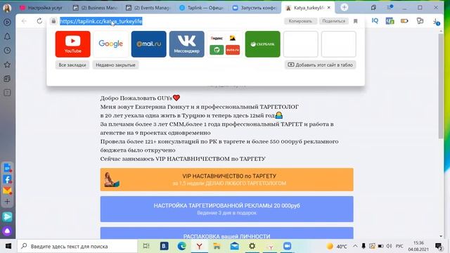 Пиксель на таплинк.Как поставить пиксель на Таплинк смотреть онлайн