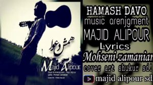 Majid Alipour Hamash dava Мачид Алипур