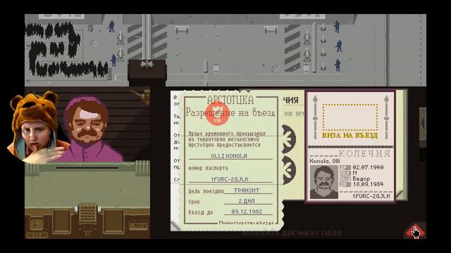 Первый РАБОЧИЙ день ☻ Papers, Please #1 смотреть онлайн