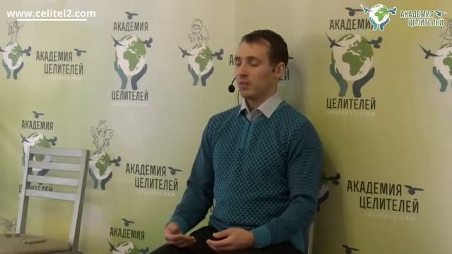 Практика "Если нападают тёмные силы" Н.Пейчев, Академия Целителей смотреть онлайн