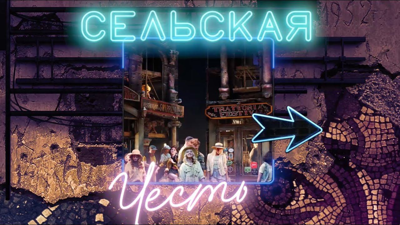 Пьетро Масканьи "Сельская честь" смотреть онлайн