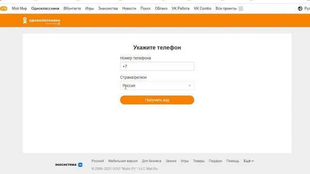 Как восстановить доступ в свой аккаунт в ОДНОКЛАССНИКАХ смотреть онлайн