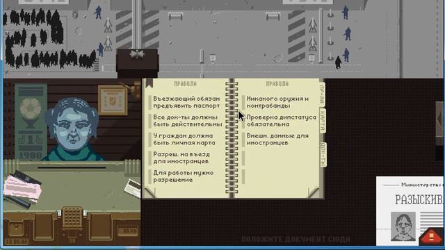 ПОВЫСИЛИ ДО СНАЙПЕРА - Papers, Please #4 смотреть онлайн