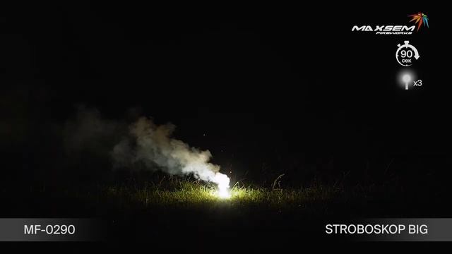 Фонтан уличный MF-0290 "Стробоскоп / Stroboskop"  (90 сек.) смотреть онлайн