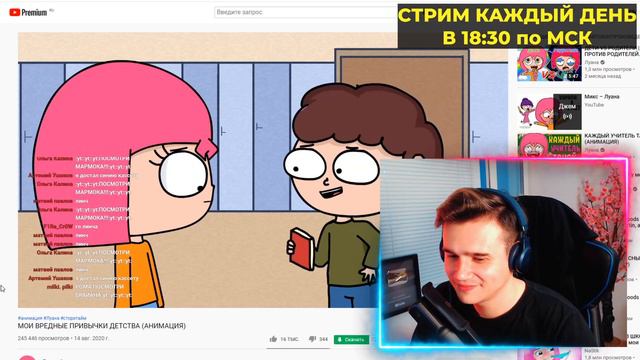 РОМУЛЯ СМОТРИТ ЛУАНА МОИ ВРЕДНЫЕ ПРИВЫЧКИ ДЕТСТВА