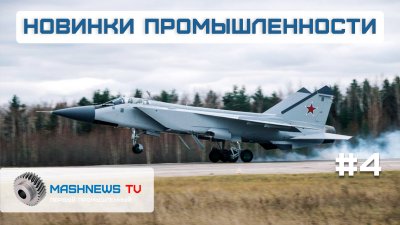 Обзоры изобретений и новости технологий