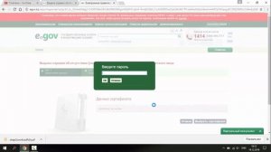 Получение справки об отсутствии недвижимости с Egov.kz