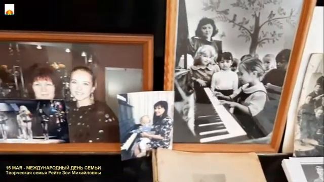 15 МАЯ - МЕЖДУНАРОДНЫЙ ДЕНЬ СЕМЬИ.mp4 смотреть онлайн