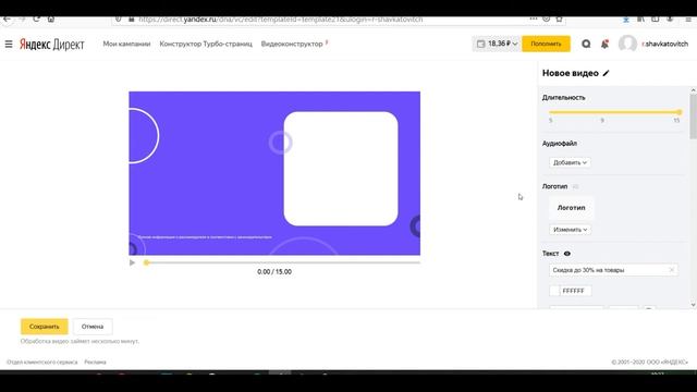 Новинка в Яндекс Директ Видеоконструктор смотреть онлайн