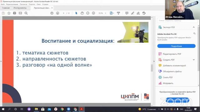 «Роль библиотеки в развитии школьных СМИ.» смотреть онлайн
