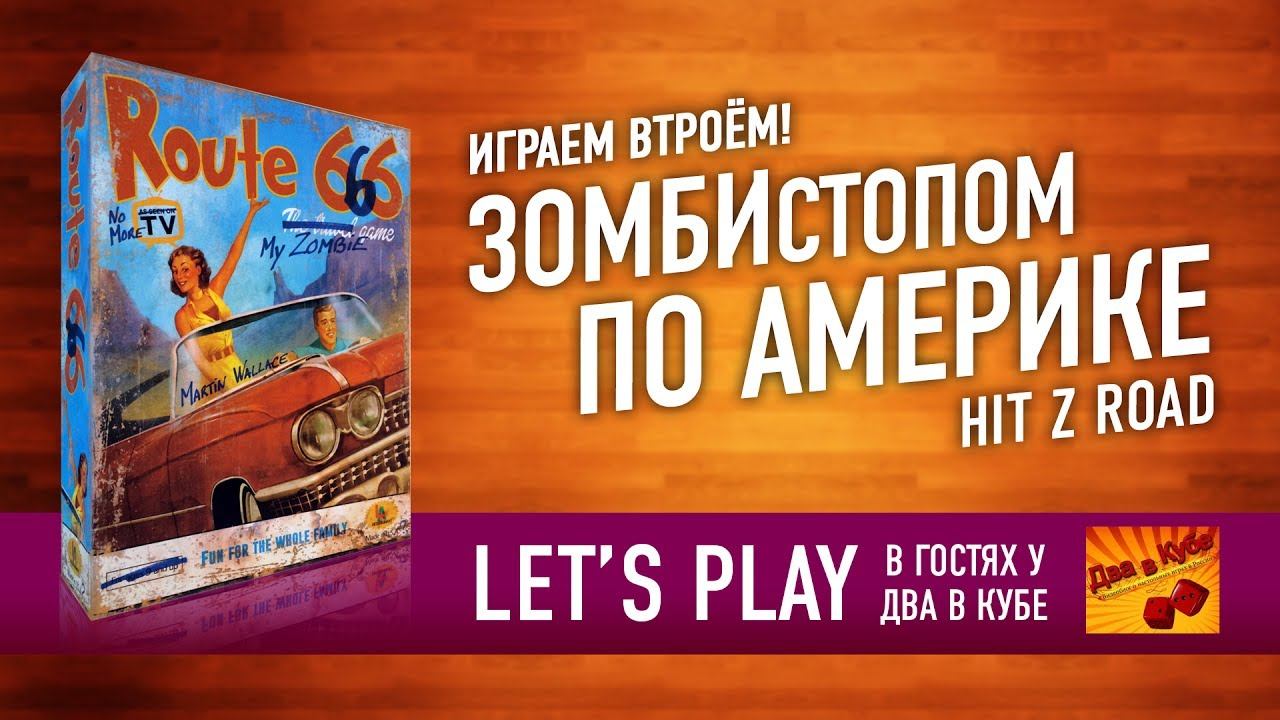 Настольная игра 