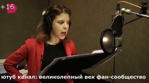 Русская озвучка великолепного века /великолепный век