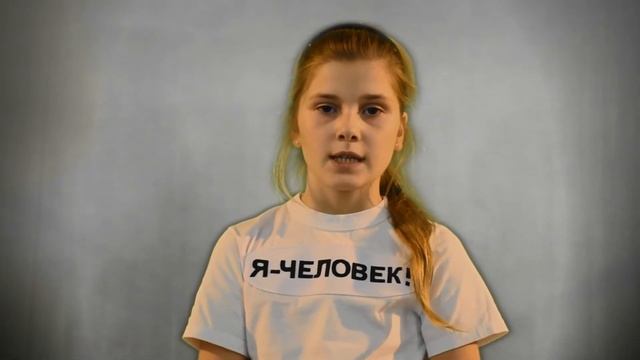 "Я - ЧЕЛОВЕК!" смотреть онлайн