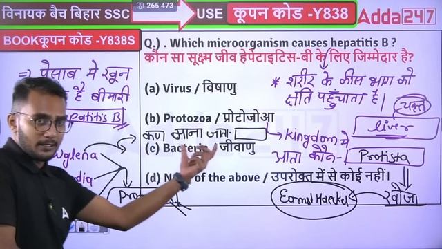 Science Class | Bihar BSSC Inter Level Vacancy 2023 | Science Marathon Class by Deepank Sir смотреть онлайн