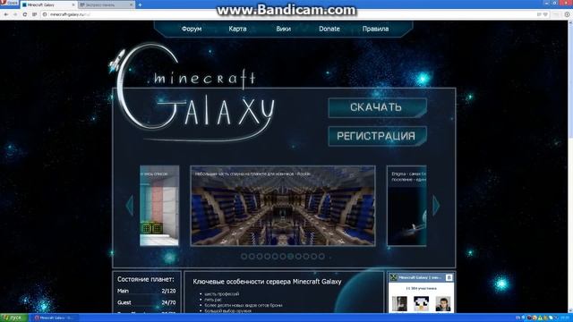 Продажа аккаунтов в Minecraft-galaxy смотреть онлайн