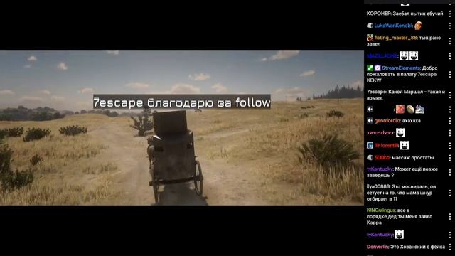 RDR 2 [1.20] (26.10.23) Балдежное RP (Финал) смотреть онлайн