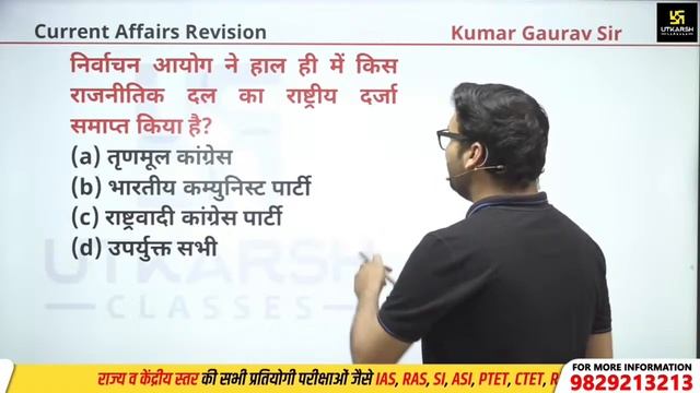 April 2023 Current Affairs Revision | Most Important Questions | Kumar Gaurav Sir смотреть онлайн