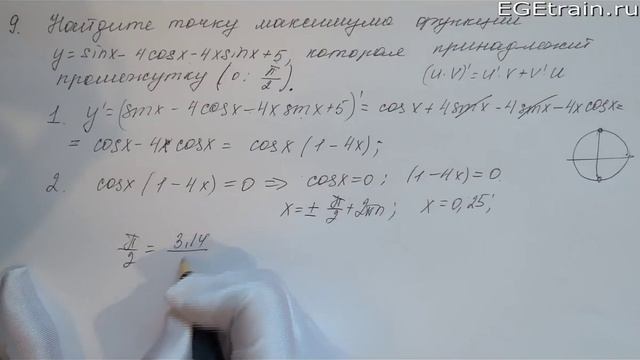 12 задание ЕГЭ. Нахождение точки минимума тригонометрической функции. смотреть онлайн