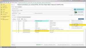 Как выгрузить номенклатуру, цены, остатки из 1С в Excel? Выгрузка номенклатуры из 1с [Автоматизатор