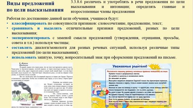 Русский язык Я1 3 - класс, 4 - тоқсан смотреть онлайн
