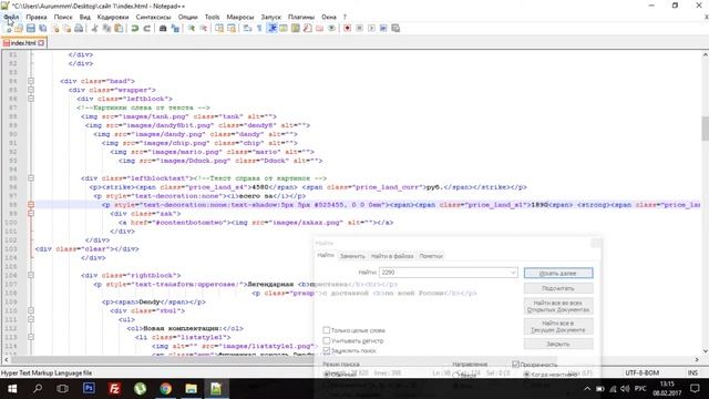 Как изменить текст и цены на сайте смотреть онлайн