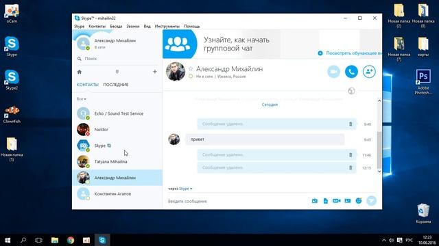 Как делать массовую рассылку в скайпе. смотреть онлайн