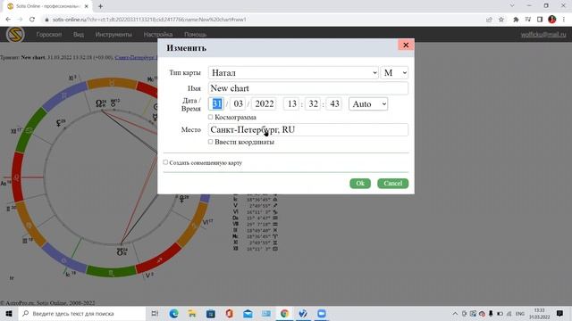как рассчитать карту смотреть онлайн