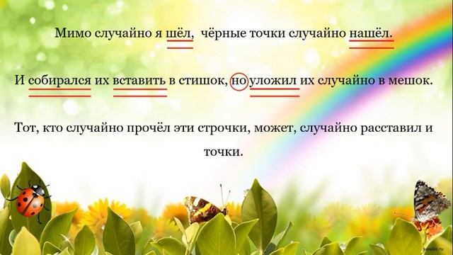 Русский язык_5 класс_Знаки препинания в простом предложении смотреть онлайн