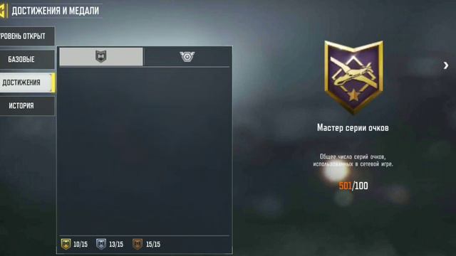 обзор моего аккаунта в call of duty mobile смотреть онлайн