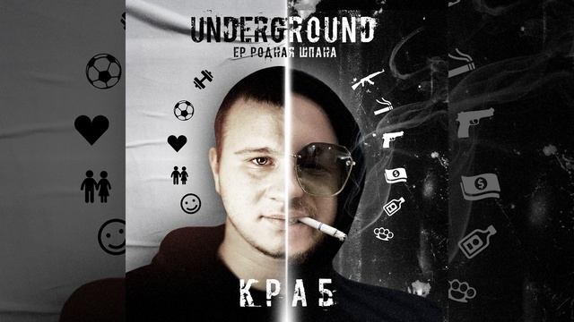 Родная шпана