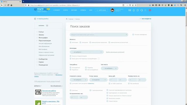 Заработок на написании текстов. Как заработать на бирже ETXT