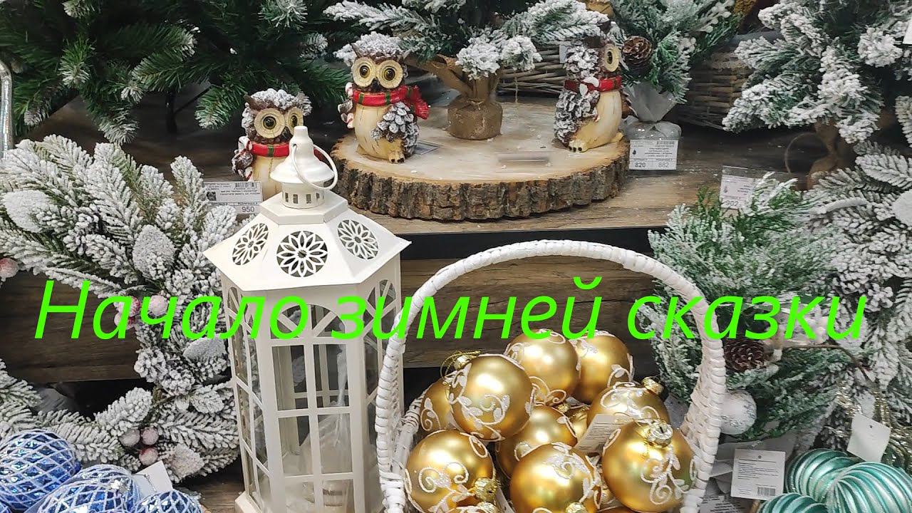 Праздничный декабрь. Начало. смотреть онлайн