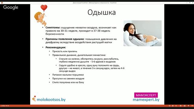 Одышка во время беременности: симптомы, причины, рекомендации смотреть онлайн