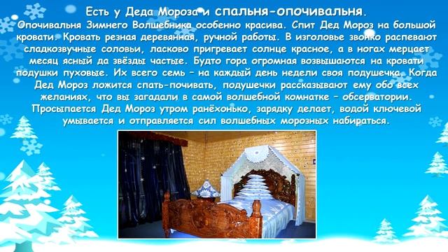 Дед Мороз шагает по планете смотреть онлайн
