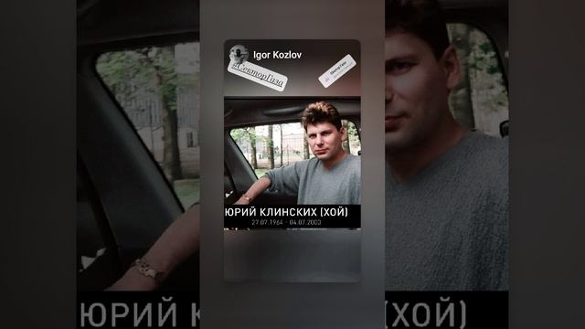 Юрий хой смотреть онлайн