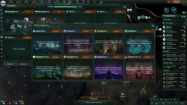 09 Stellaris \ Пересказ прохождения \ Наперсник бога \ Царство Нави смотреть онлайн