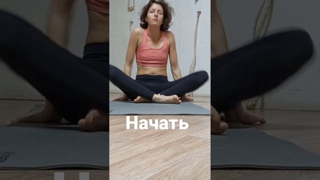 А вы знаете ,что самое сложное в йоге!? смотреть онлайн