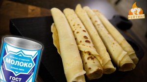 Рейтинг: Сгущёнка