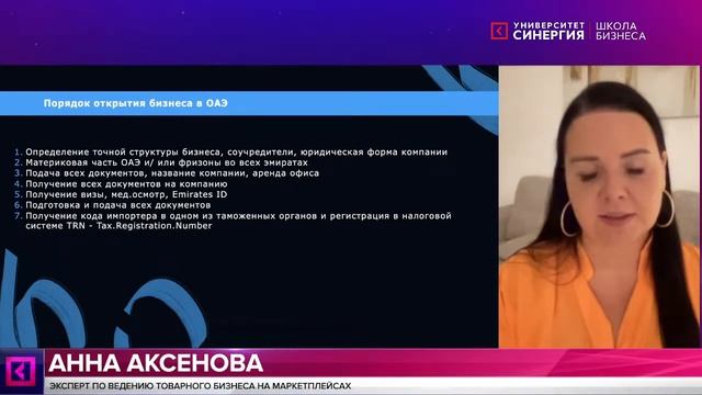 ЮРИДИЧЕСКИЕ АСПЕКТЫ (E-COMMERCE ЛИЦЕНЗИЯ)